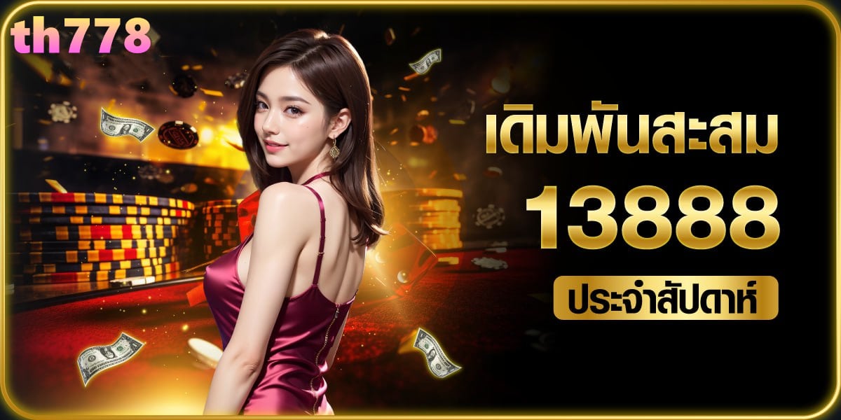789ไดม่อนสล็อต