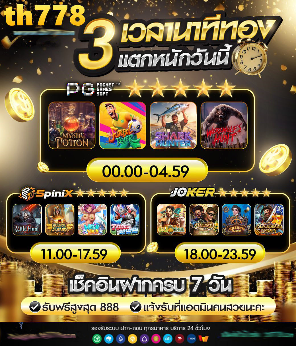 789ไดม่อนสล็อต