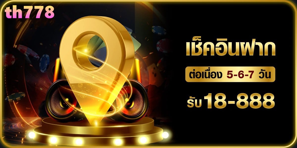 789ไดม่อนสล็อต