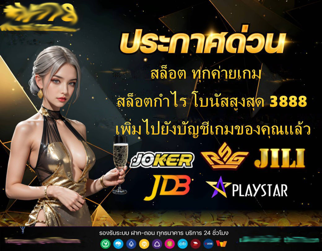 789ไดม่อนสล็อต