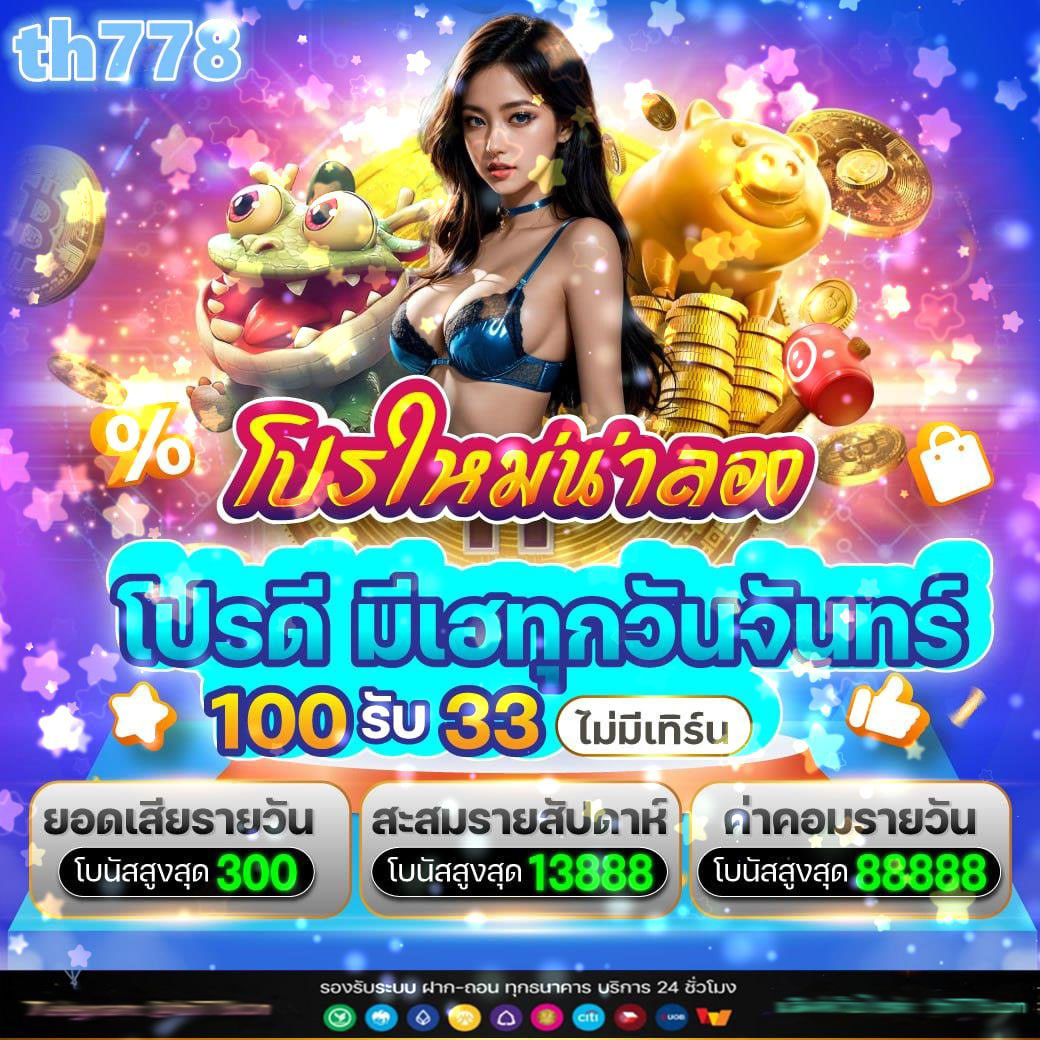 789ไดม่อนสล็อต